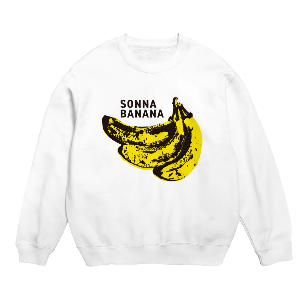 グラフィンのそんなバナナ Crew Neck Sweatshirt