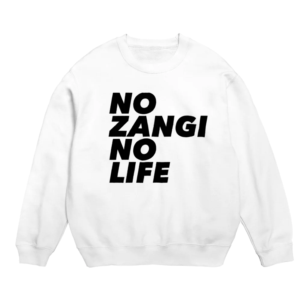 ザン活.comアイテムショップのNO ZANGI NO LIFE Crew Neck Sweatshirt