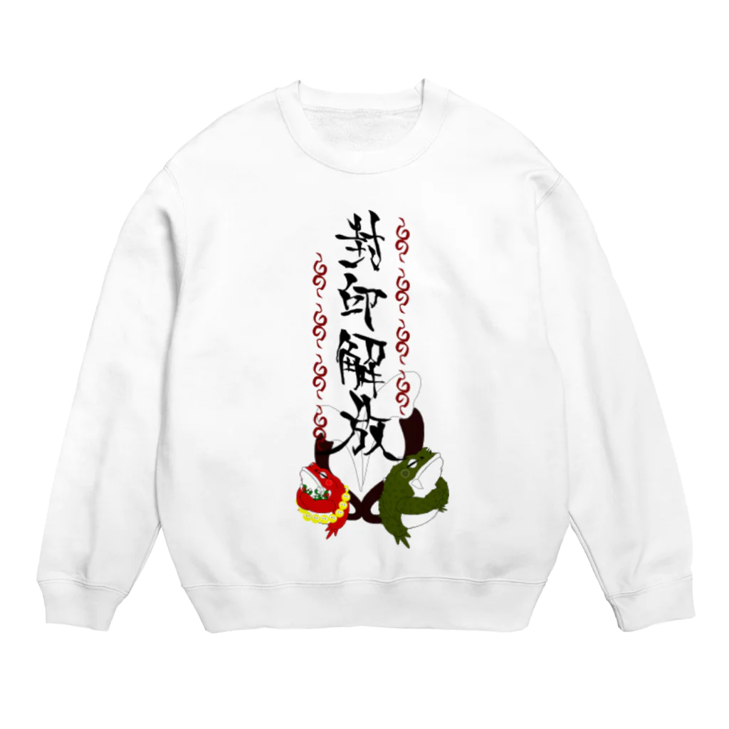 takenokoya556の愉快な仲間たち Crew Neck Sweatshirt