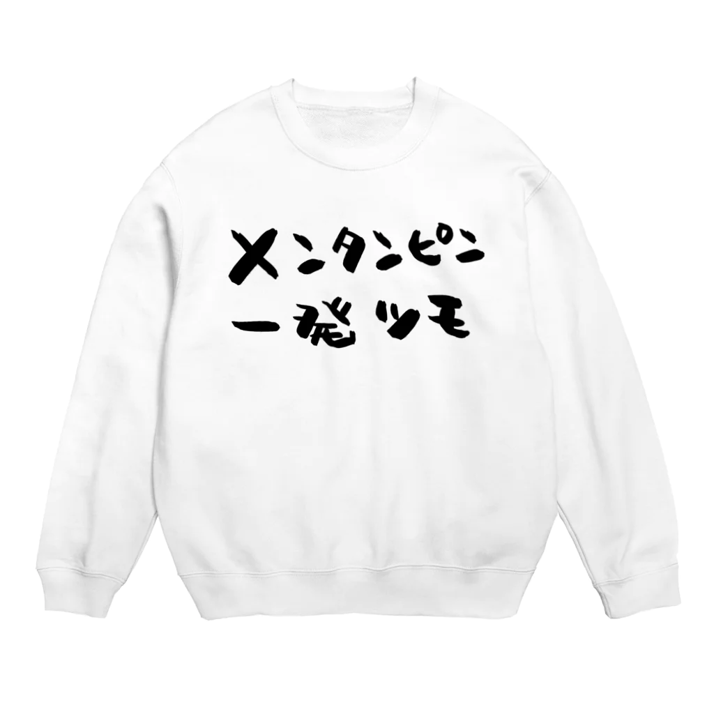 麻雀好き専門店のメンタンピン一発ツモ Crew Neck Sweatshirt