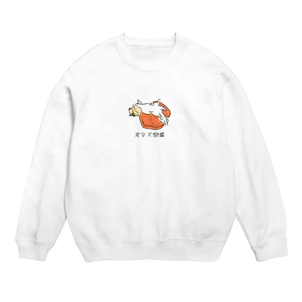 いぬころ｜変な犬図鑑のNo.007 ハミダシーヌ[1] 変な犬図鑑 Crew Neck Sweatshirt