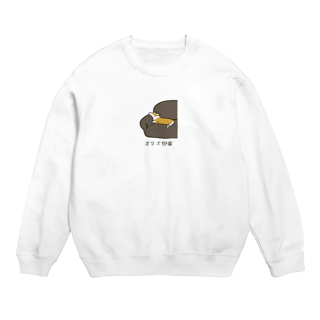 いぬころ｜変な犬図鑑のNo.128 ヒジカケスキーヌ[1] 変な犬図鑑 Crew Neck Sweatshirt