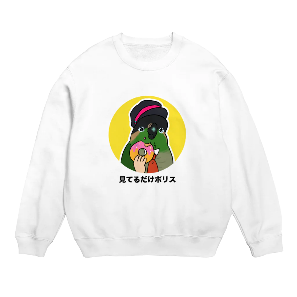 えるポピ・ハッピー・グッズショップの見てるだけポリスのウロコインコ  Crew Neck Sweatshirt