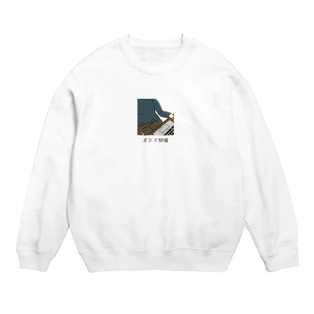 いぬころ｜変な犬図鑑のNo.144 オジャマムシーヌ[2] 変な犬図鑑 Crew Neck Sweatshirt