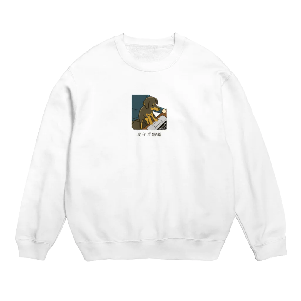 いぬころ｜変な犬図鑑のNo.144 オジャマムシーヌ[3] 変な犬図鑑 Crew Neck Sweatshirt