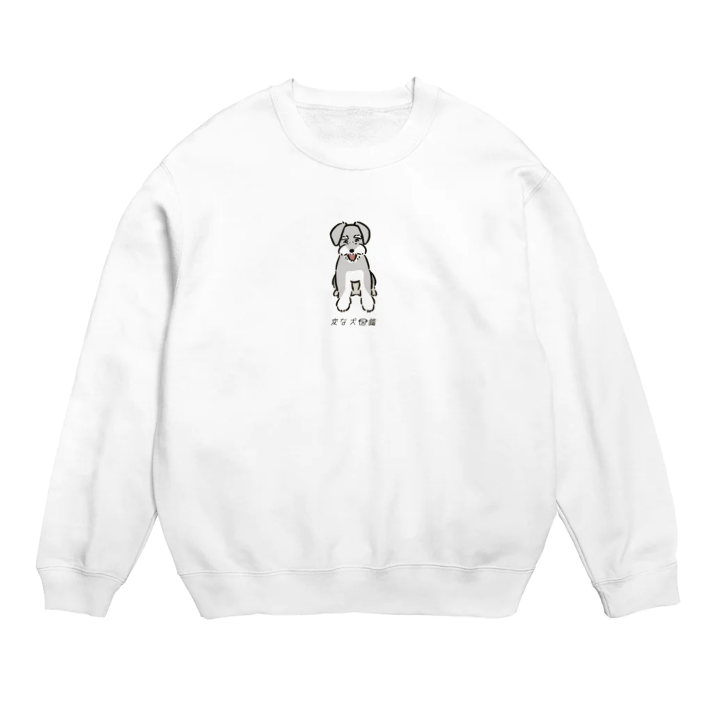 いぬころ｜変な犬図鑑のNo.159 カタマリーヌ[3] 変な犬図鑑 Crew Neck Sweatshirt