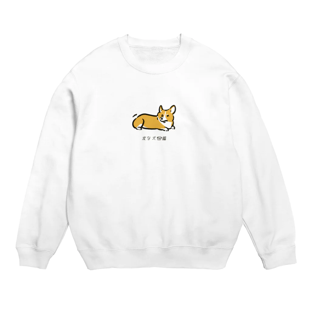 いぬころ｜変な犬図鑑のNo.181 オシリカユイーヌ[3] 変な犬図鑑 Crew Neck Sweatshirt