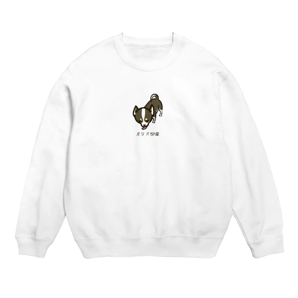 いぬころ｜変な犬図鑑のNo.189 ユカペロリーヌ[1] 変な犬図鑑 Crew Neck Sweatshirt