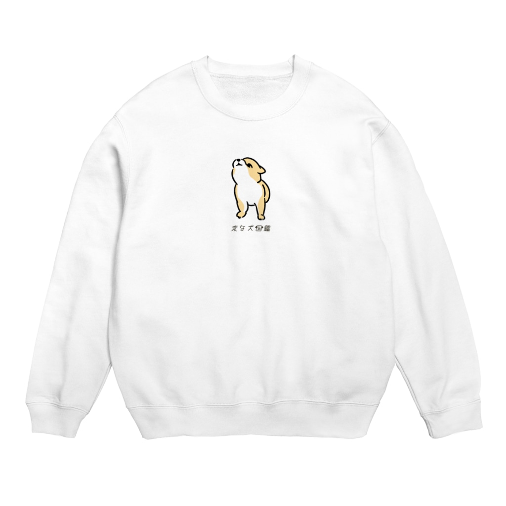 いぬころ｜変な犬図鑑のNo.199 キョウメイーヌ[1] 変な犬図鑑 Crew Neck Sweatshirt