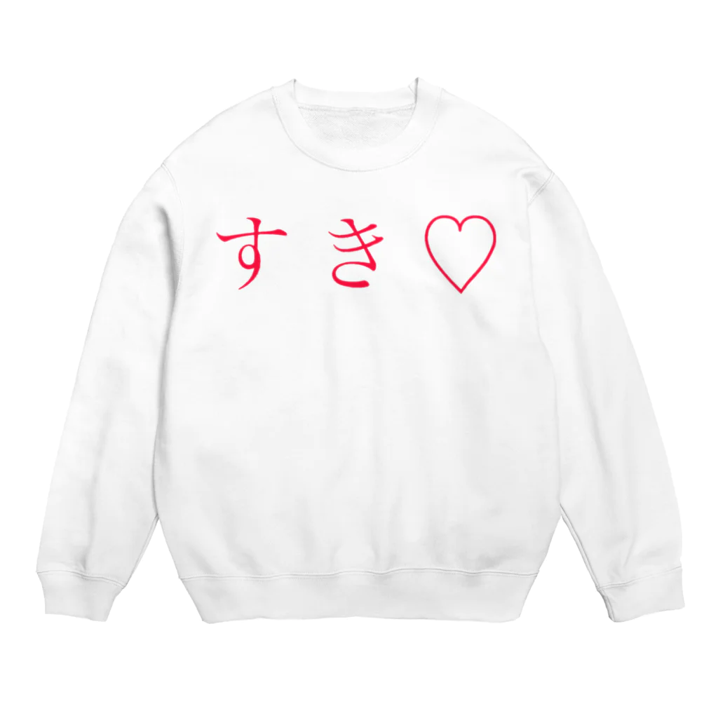 MI-TAROの不特定多数の人に告白できるグッズ Crew Neck Sweatshirt