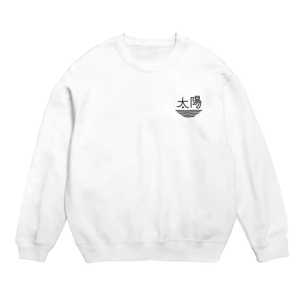 太陽の麓の太陽 Crew Neck Sweatshirt