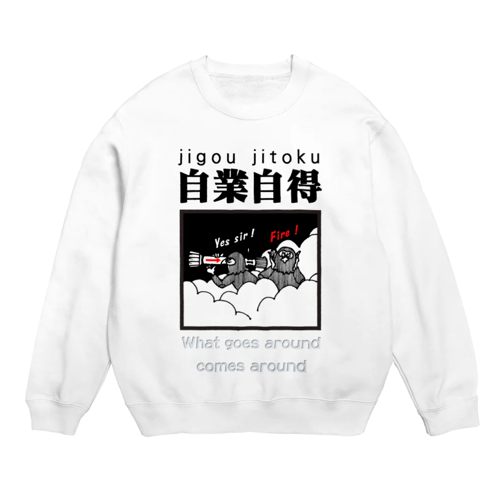 JPAの四字熟語シリーズ『自業自得』 Crew Neck Sweatshirt