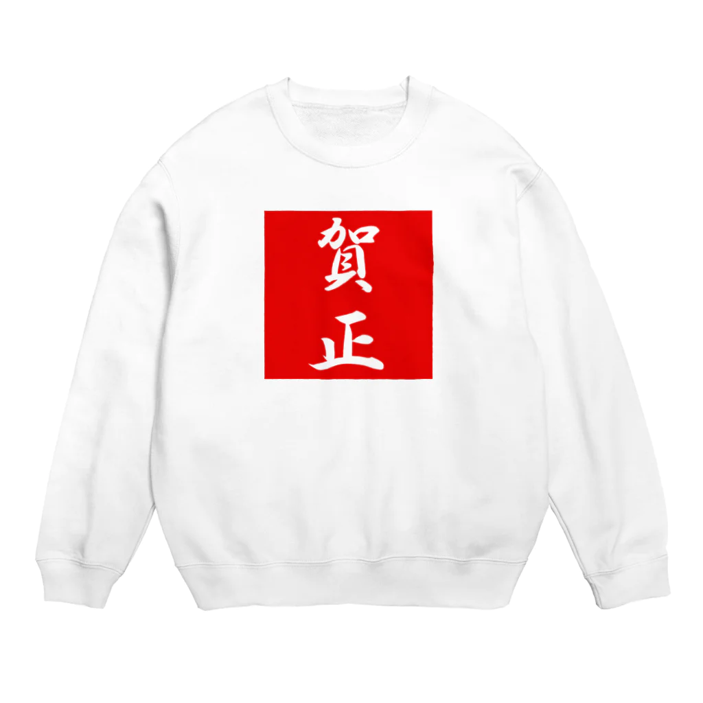 G-HERRINGの賀正 Crew Neck Sweatshirt