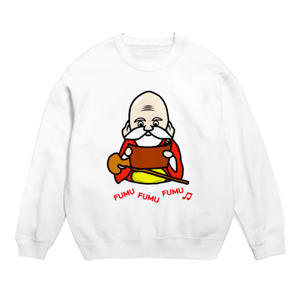 日々好日屋2号店の福禄寿様、巻物を読む Crew Neck Sweatshirt