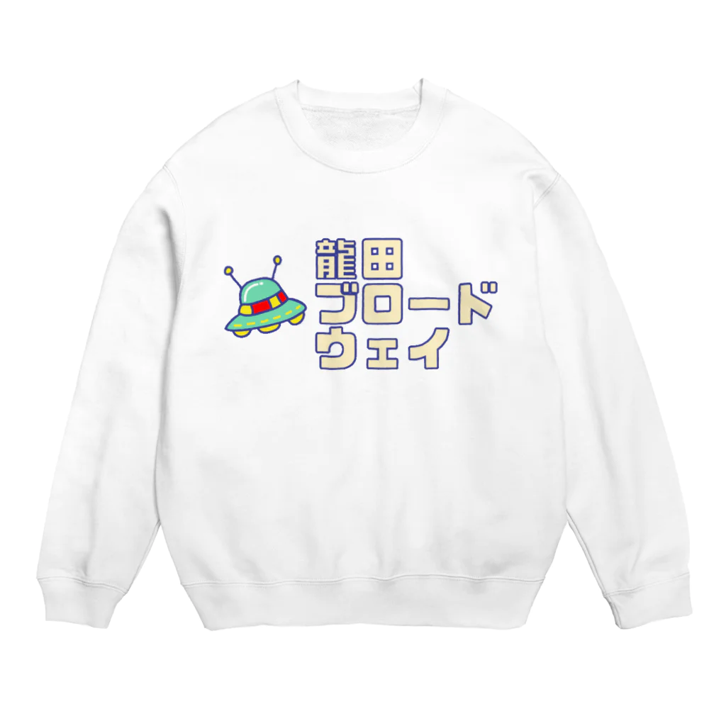 龍田ブロードウェイの龍田ブロードウェイ Crew Neck Sweatshirt