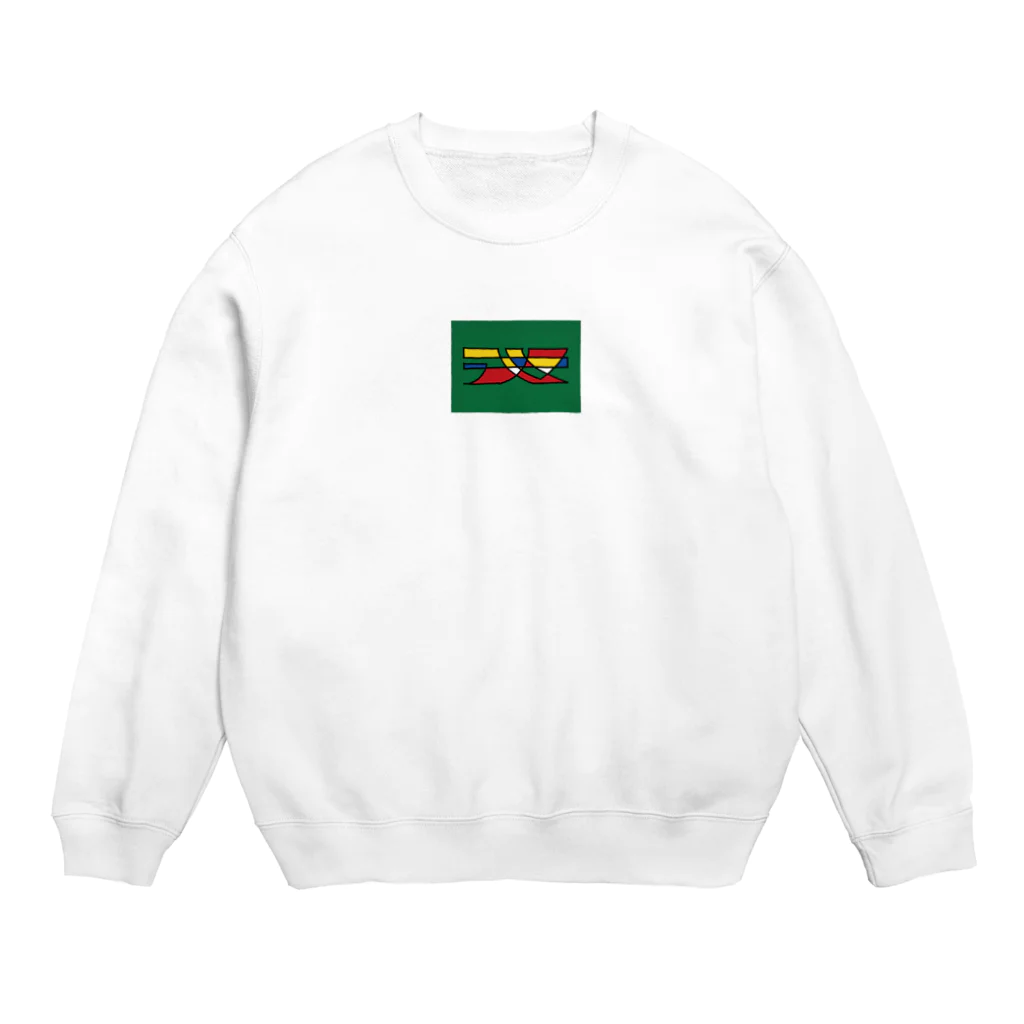 キムラのラーメンミニ Crew Neck Sweatshirt