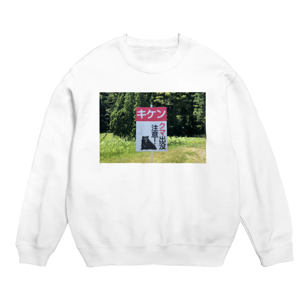 おとうふのクマ出没注意 Crew Neck Sweatshirt