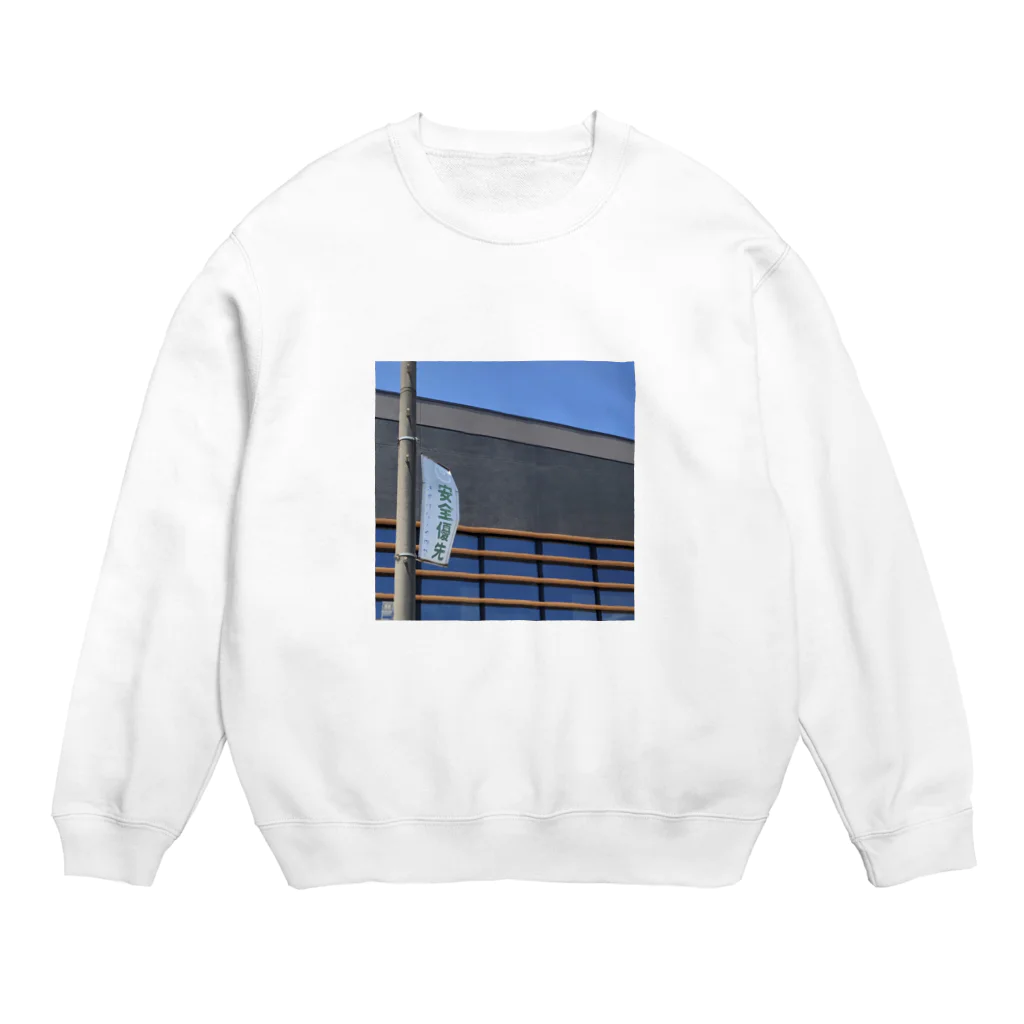 おとうふの信憑性 Crew Neck Sweatshirt