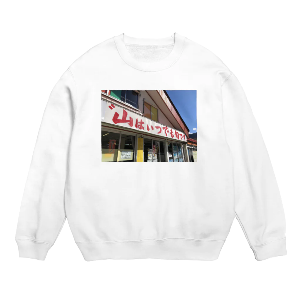 おとうふのパワーワード Crew Neck Sweatshirt