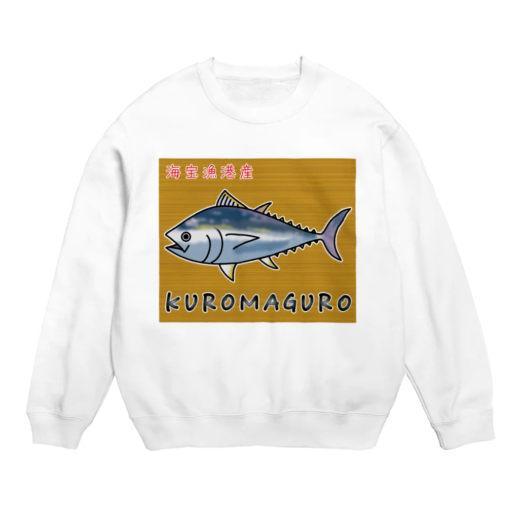 かいほう屋のKUROMAGURO(本マグロ) Crew Neck Sweatshirt