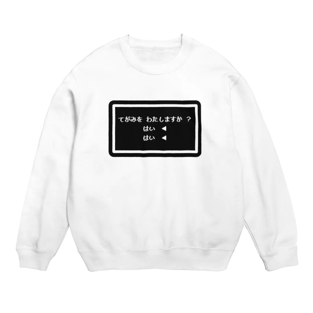 みそっこのてがみ を わたしますか ？ Crew Neck Sweatshirt