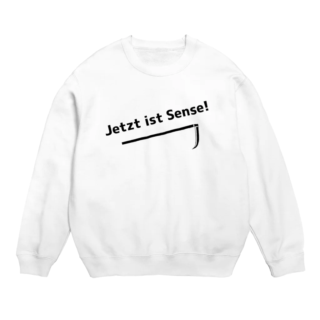 荘のドイツ語グッズのはい終わり！２ Crew Neck Sweatshirt