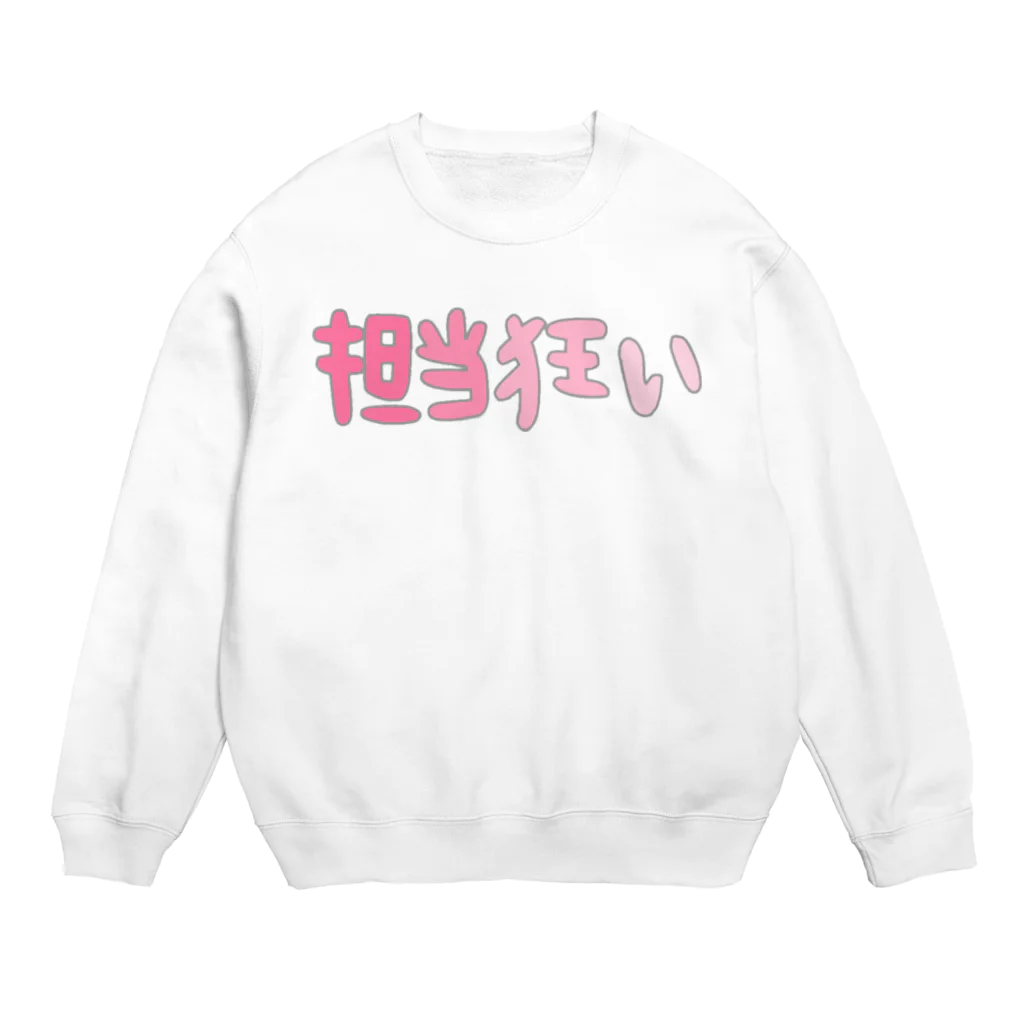 riomekoの担当狂い Crew Neck Sweatshirt