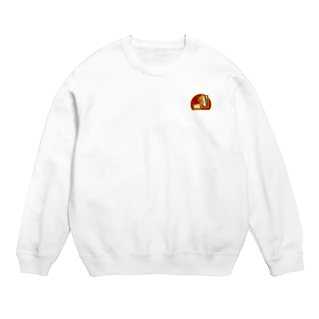 GOODS SHOP【そぞろな小窓】 SUZURI店の[ワンポイント]【脱穀してからね】 Crew Neck Sweatshirt