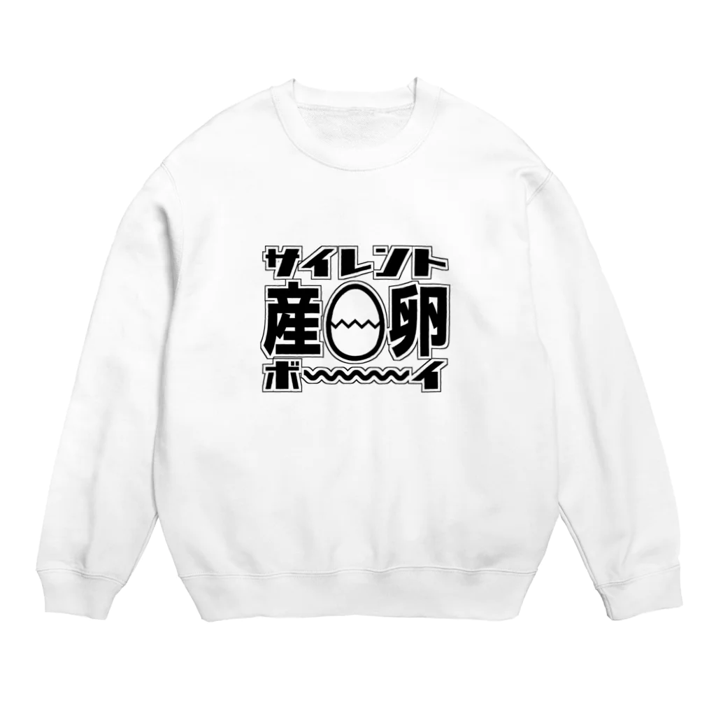 ぽぴー農園のサイレント産卵ボーイ Crew Neck Sweatshirt