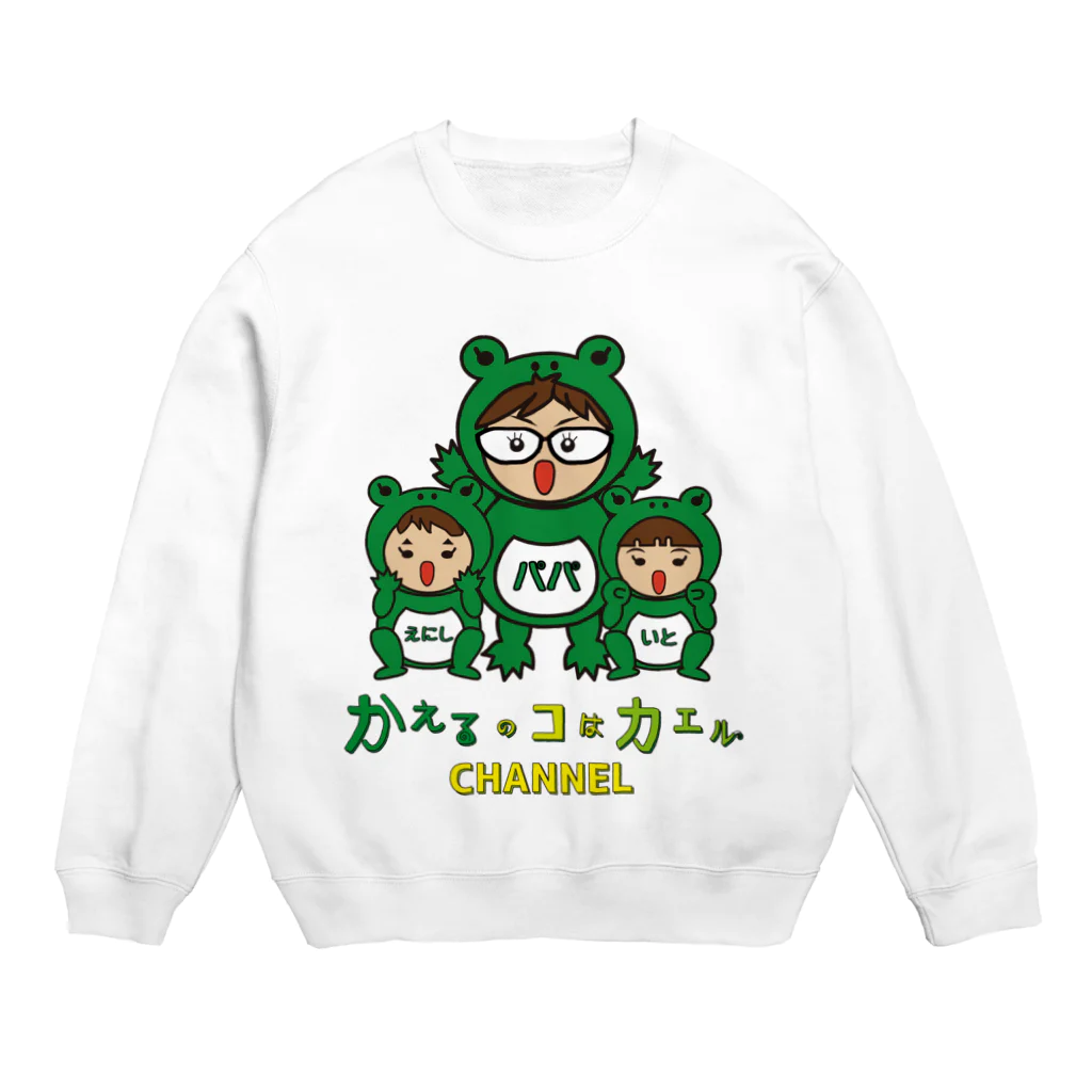 かえるのコはカエルCH☆堂本舗のオリジナル☆ロゴグッズ Crew Neck Sweatshirt