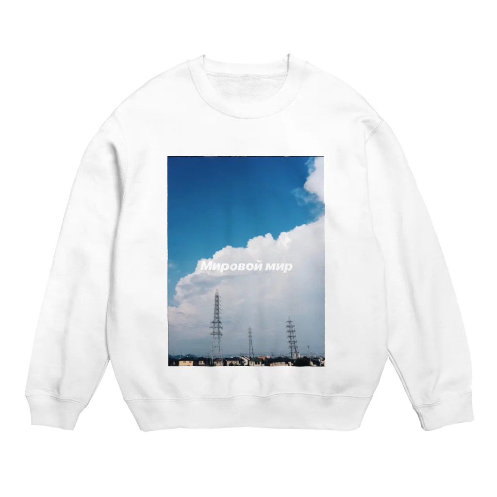 kinacoのМировой мир  Crew Neck Sweatshirt