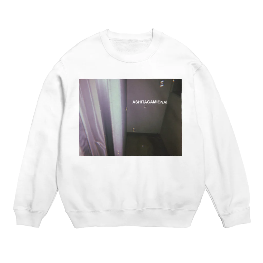 ASHITAGAMIENAIのASHITAGAMIENAI(夜泡) Crew Neck Sweatshirt