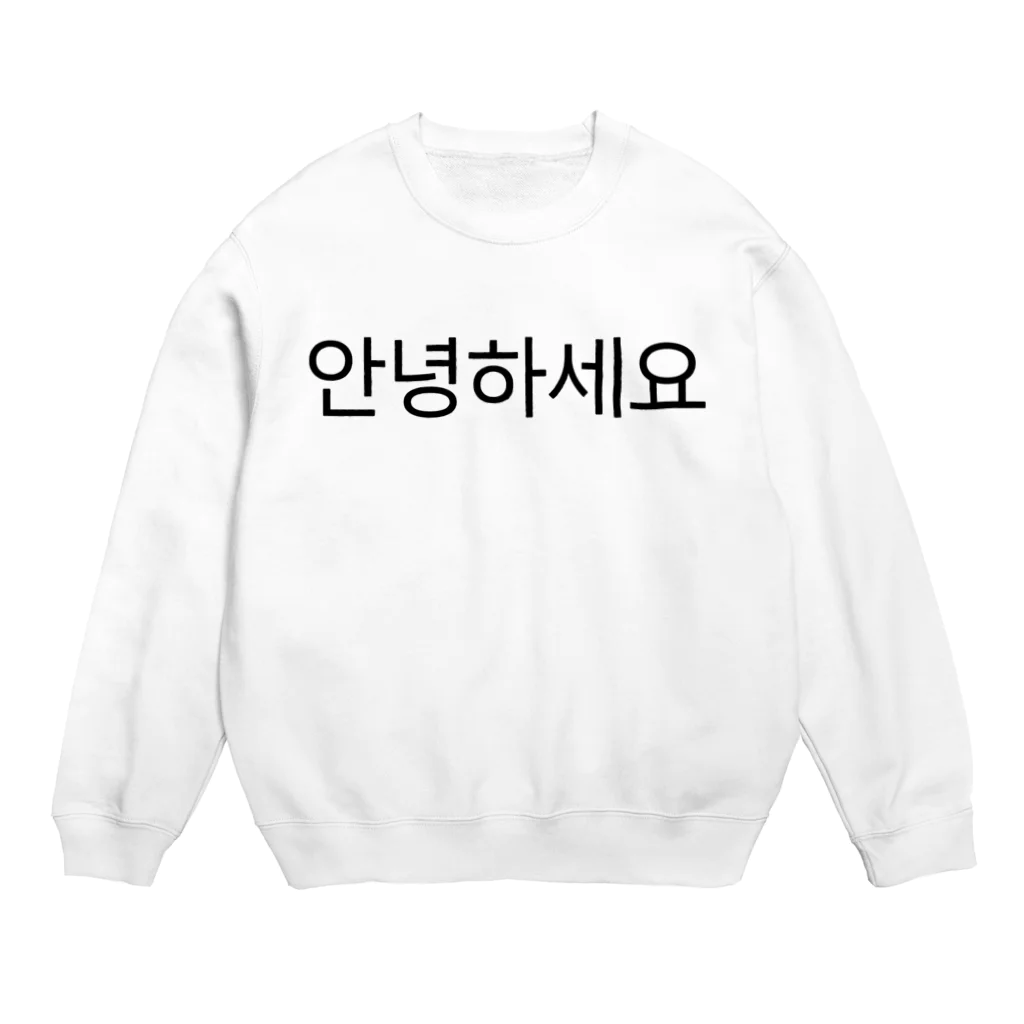 한글팝-ハングルポップ-HANGEUL POP-の안녕하세요-アンニョンハセヨ- Crew Neck Sweatshirt