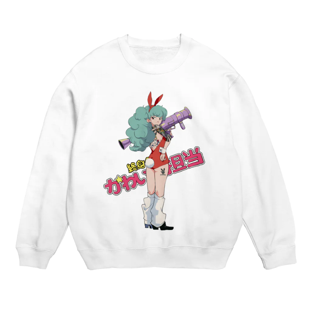 終身名誉かわいい担当の平成レトロアニメ風0４ Crew Neck Sweatshirt