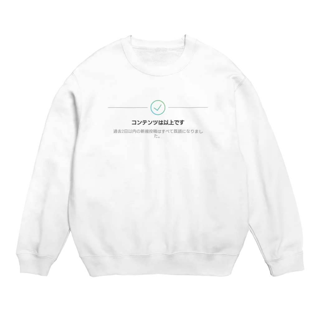 Xx_ALPHA_xXの余計なお世話 Crew Neck Sweatshirt