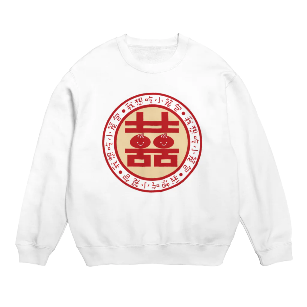 youmei_koumeの小籠包が食べた〜い！ Crew Neck Sweatshirt