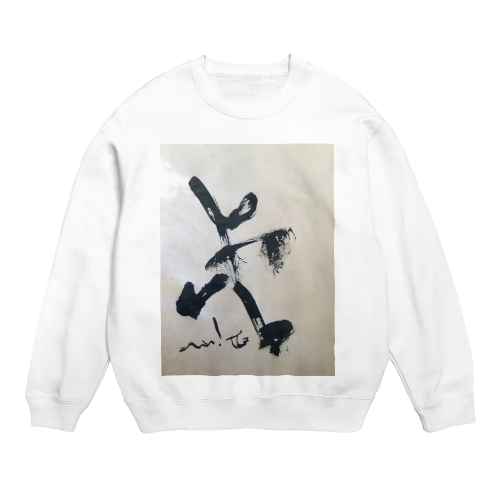 銀座ブイヨン画廊の無界 Crew Neck Sweatshirt