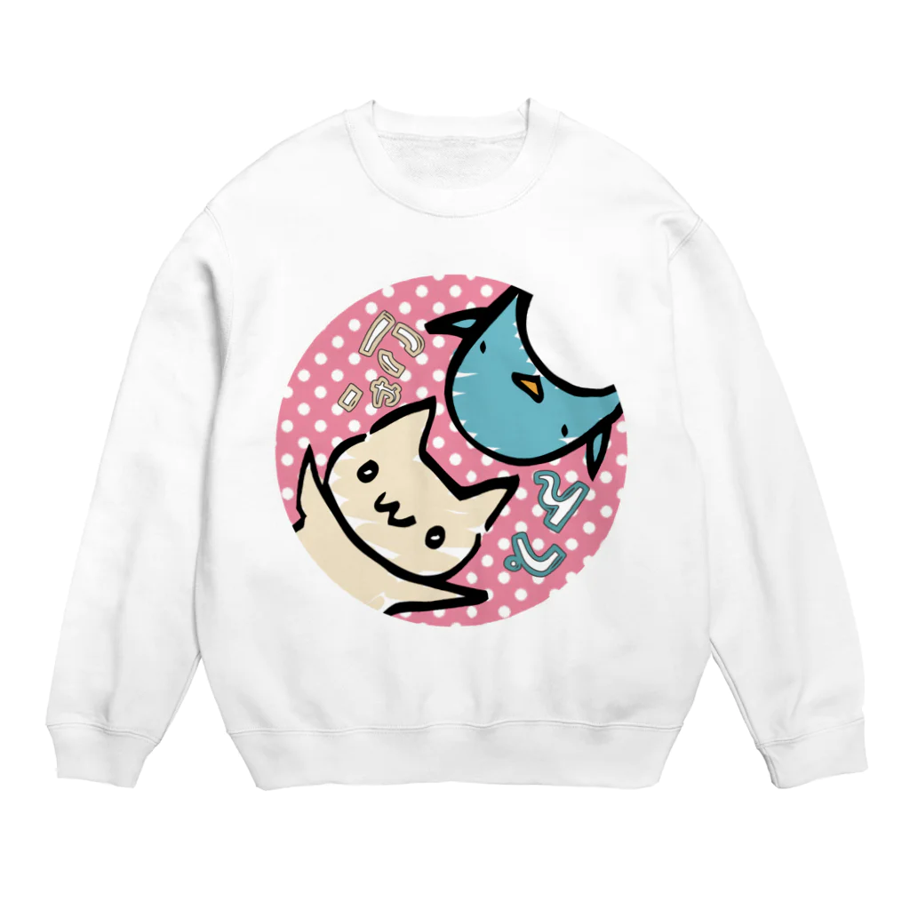 ねっこのにゃーぺん Crew Neck Sweatshirt