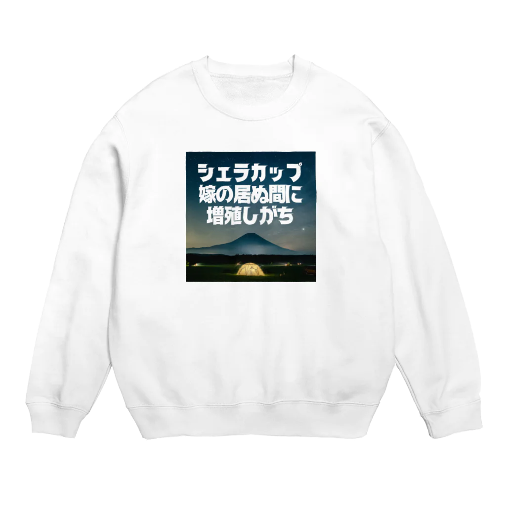 aruarucamperのNo.001 Crew Neck Sweatshirt