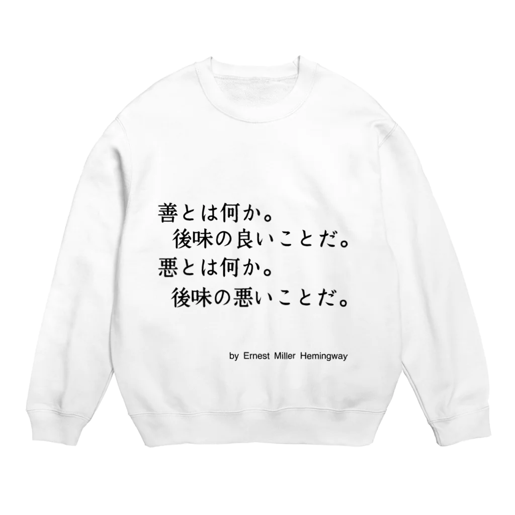 名言屋のヘミングウェイの名言 Crew Neck Sweatshirt