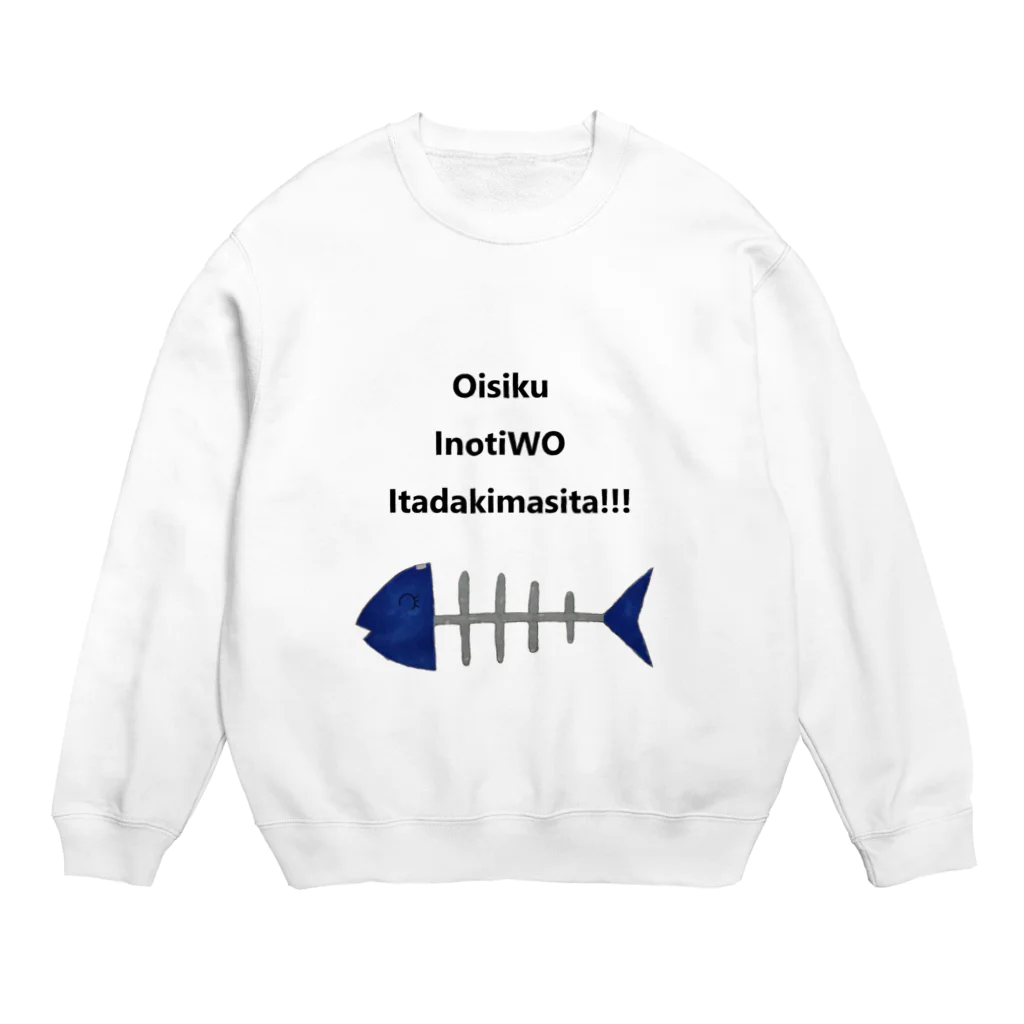 nicomaru111のごちそうさまでした！ Crew Neck Sweatshirt