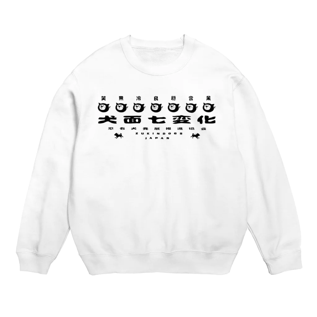 ZUKINDOGSの忍者犬発展推進協会 Crew Neck Sweatshirt