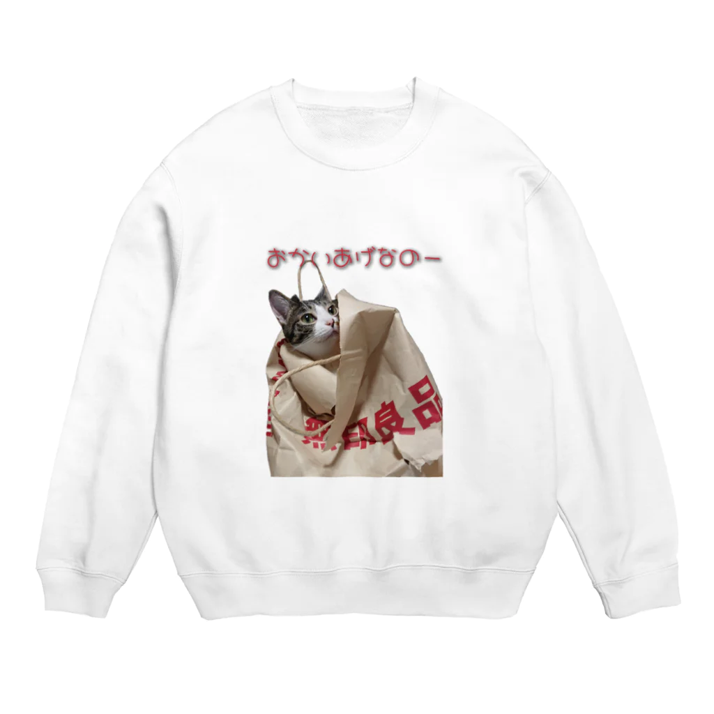 いわたみーと😿現在お昼寝中のおかいあげなのー Crew Neck Sweatshirt