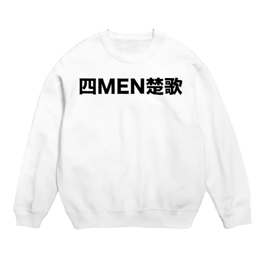 sourcreamのリチャードホール Crew Neck Sweatshirt