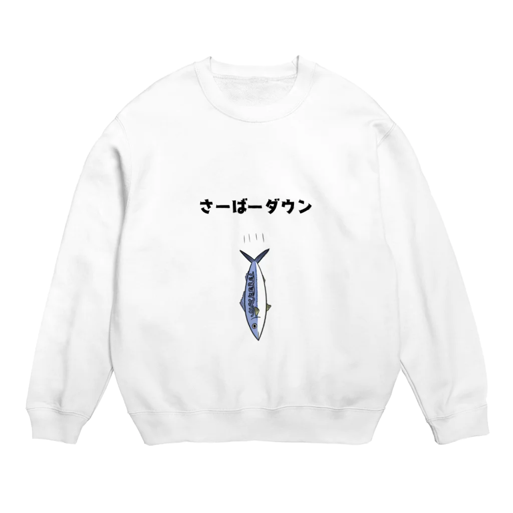 Pioのさーばーダウン(カラー) Crew Neck Sweatshirt