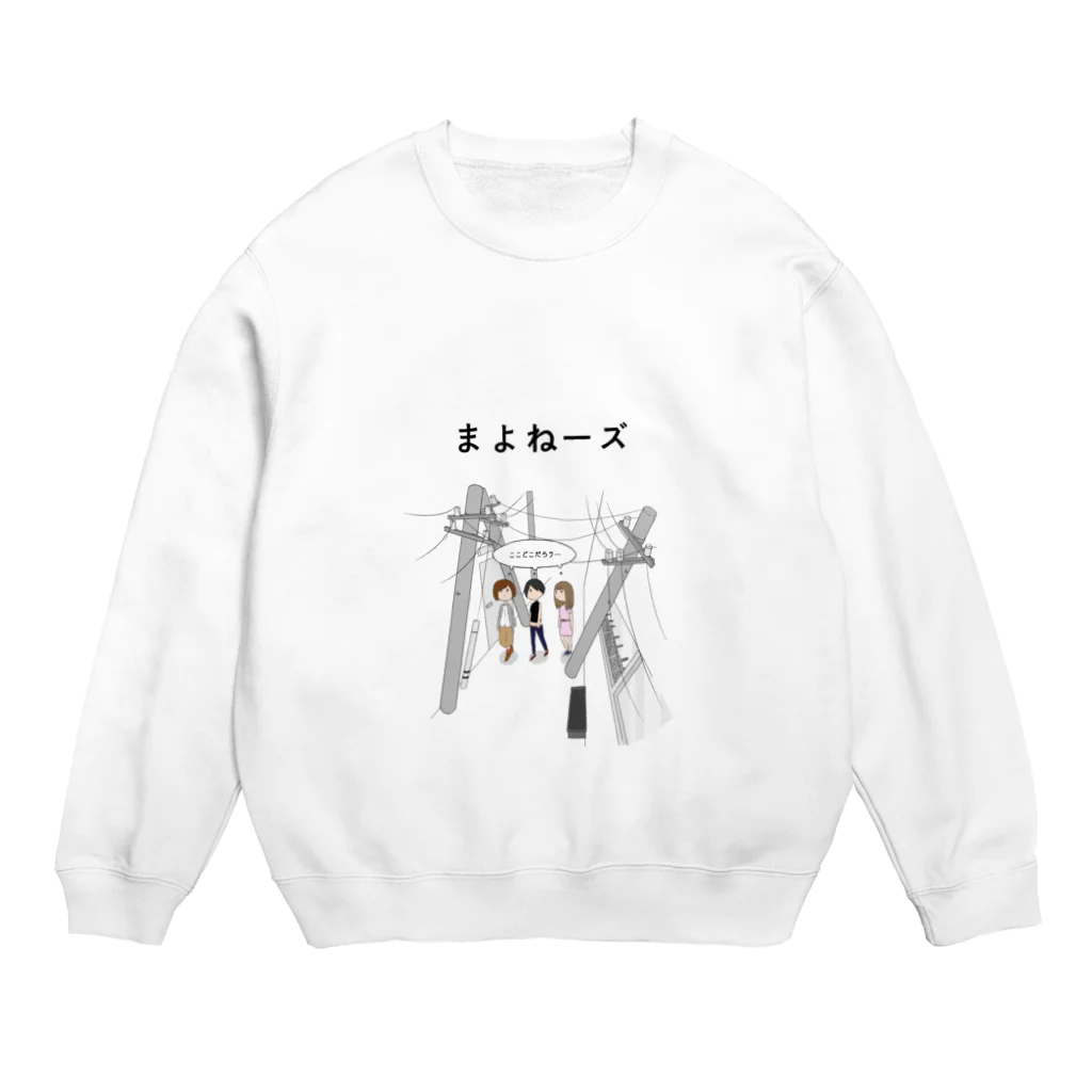 Pioのまよねーズ(カラー) Crew Neck Sweatshirt