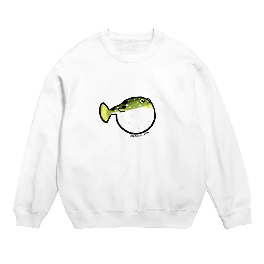 らぷみん釣り日和のぷんぷくフグ Crew Neck Sweatshirt