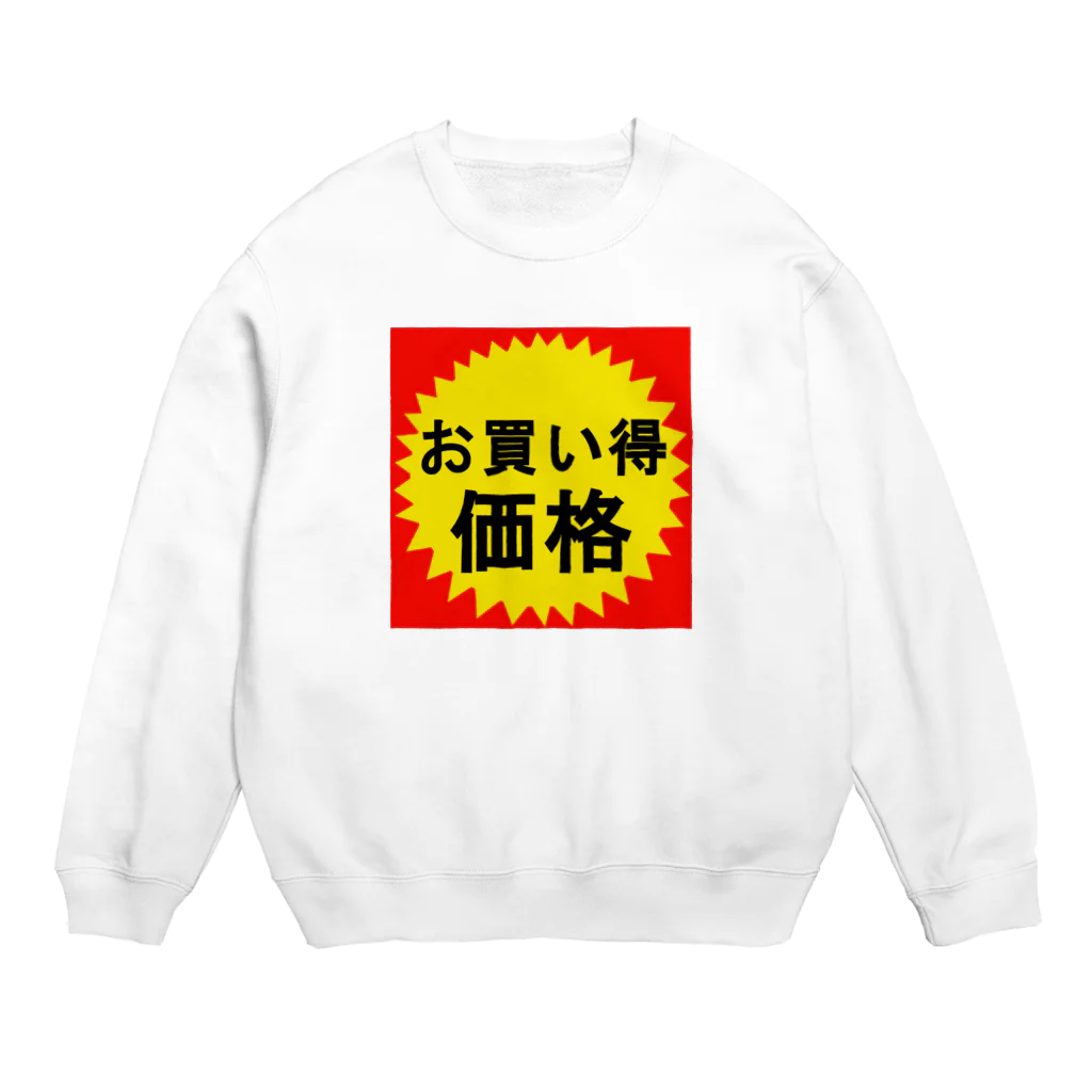 G-HERRINGのお買い得！価格 Crew Neck Sweatshirt