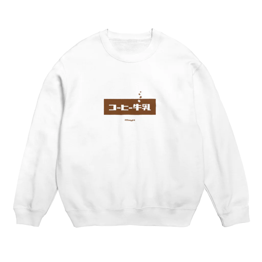 LitreMilk - リットル牛乳のコーヒー牛乳 (White Coffee) Crew Neck Sweatshirt