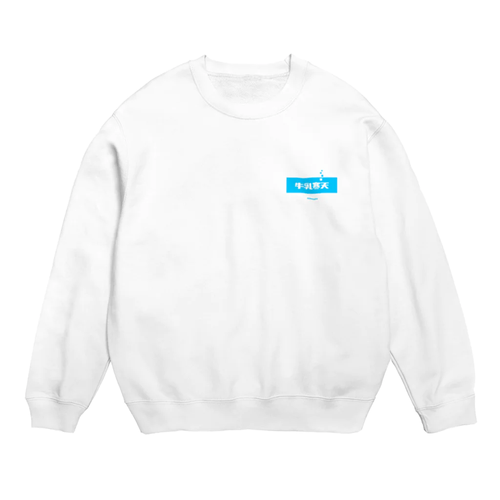 LitreMilk - リットル牛乳の牛乳寒天 (Milk Agar) Crew Neck Sweatshirt